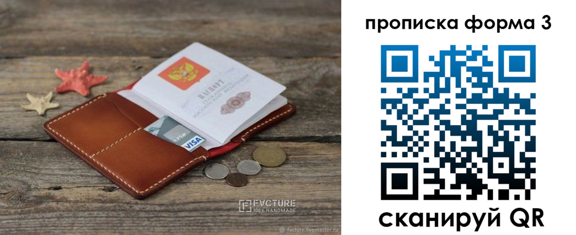 форма 3 в Саратове