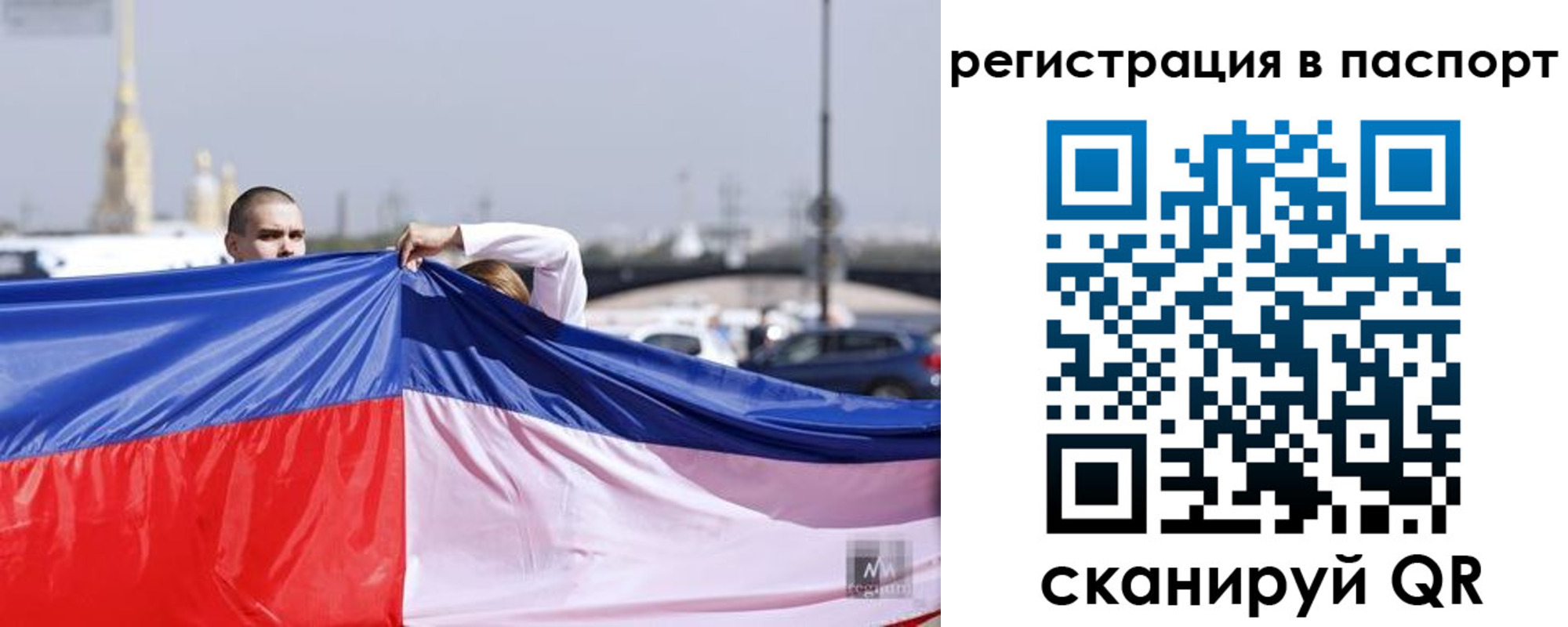 прописка паспорт в Саратове
