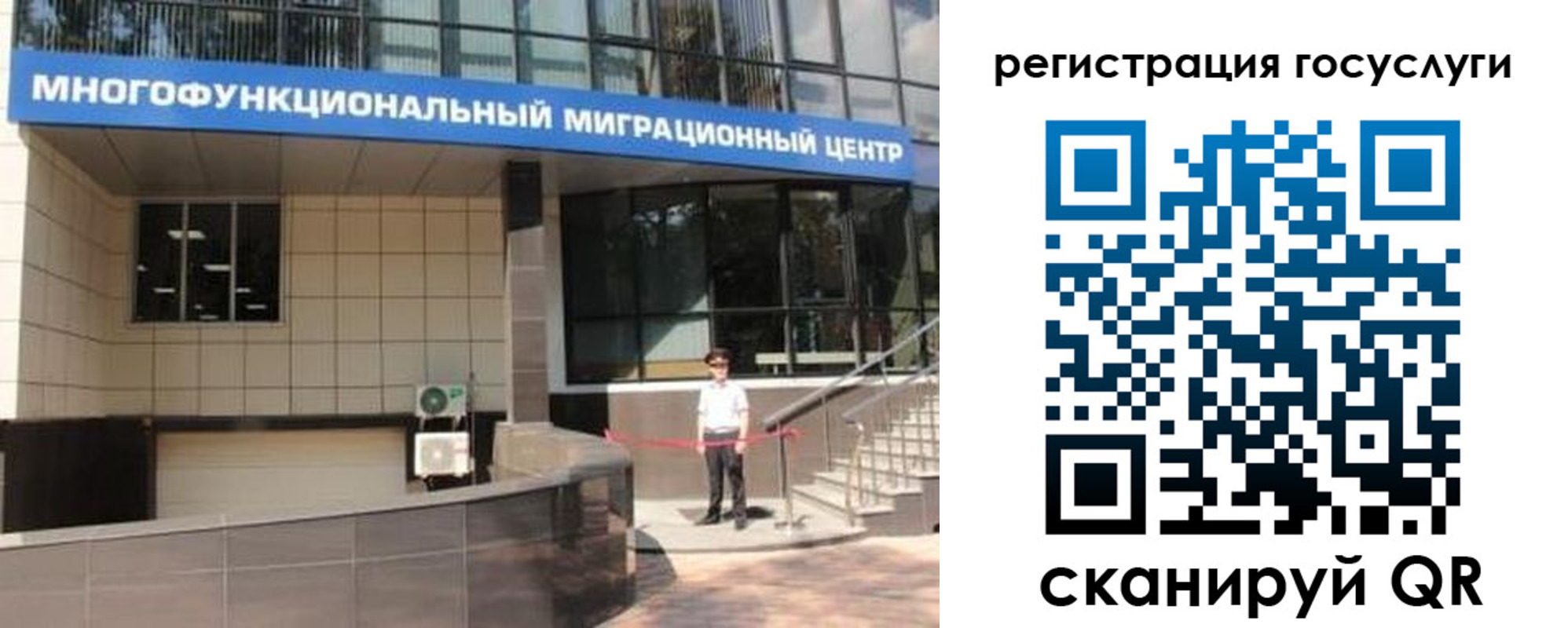 временная регистрация купить в Саратове