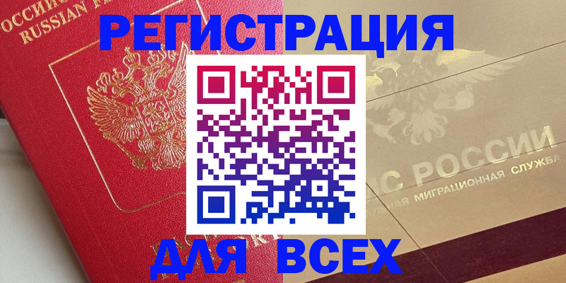 прописка ребенка в Саратове