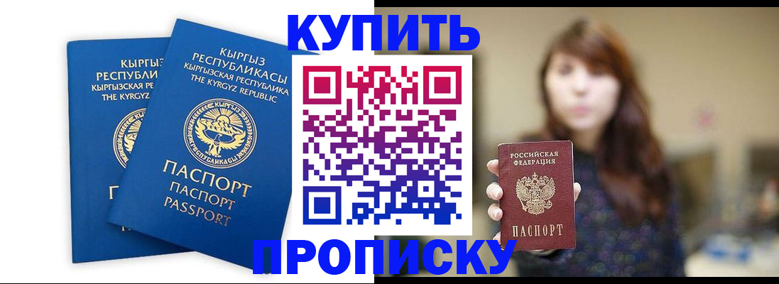 прописка от собственника в Саратове