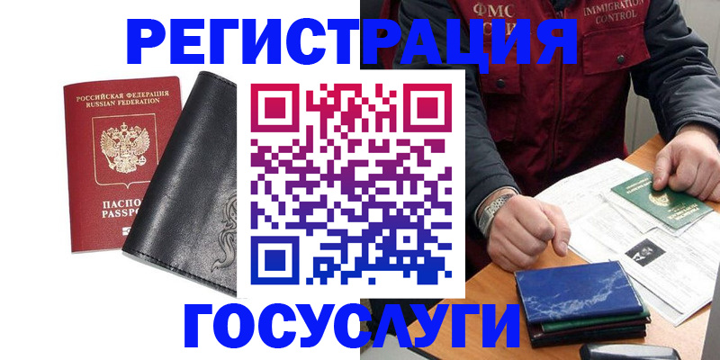 прописка для военкомата в Саратове